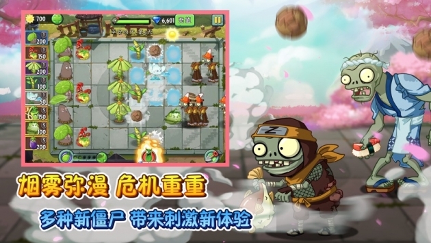 植物大战僵尸2踏春季 v3.2.5