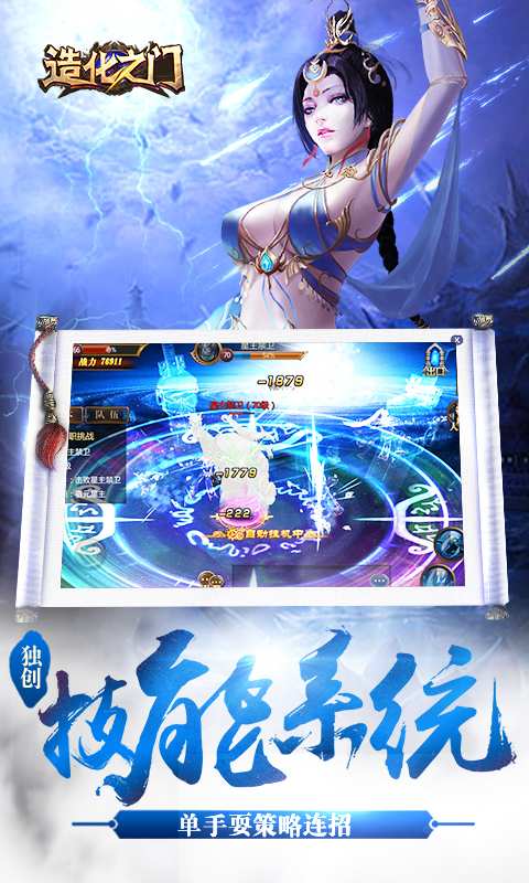 造化之门 九游版 v3.2.5