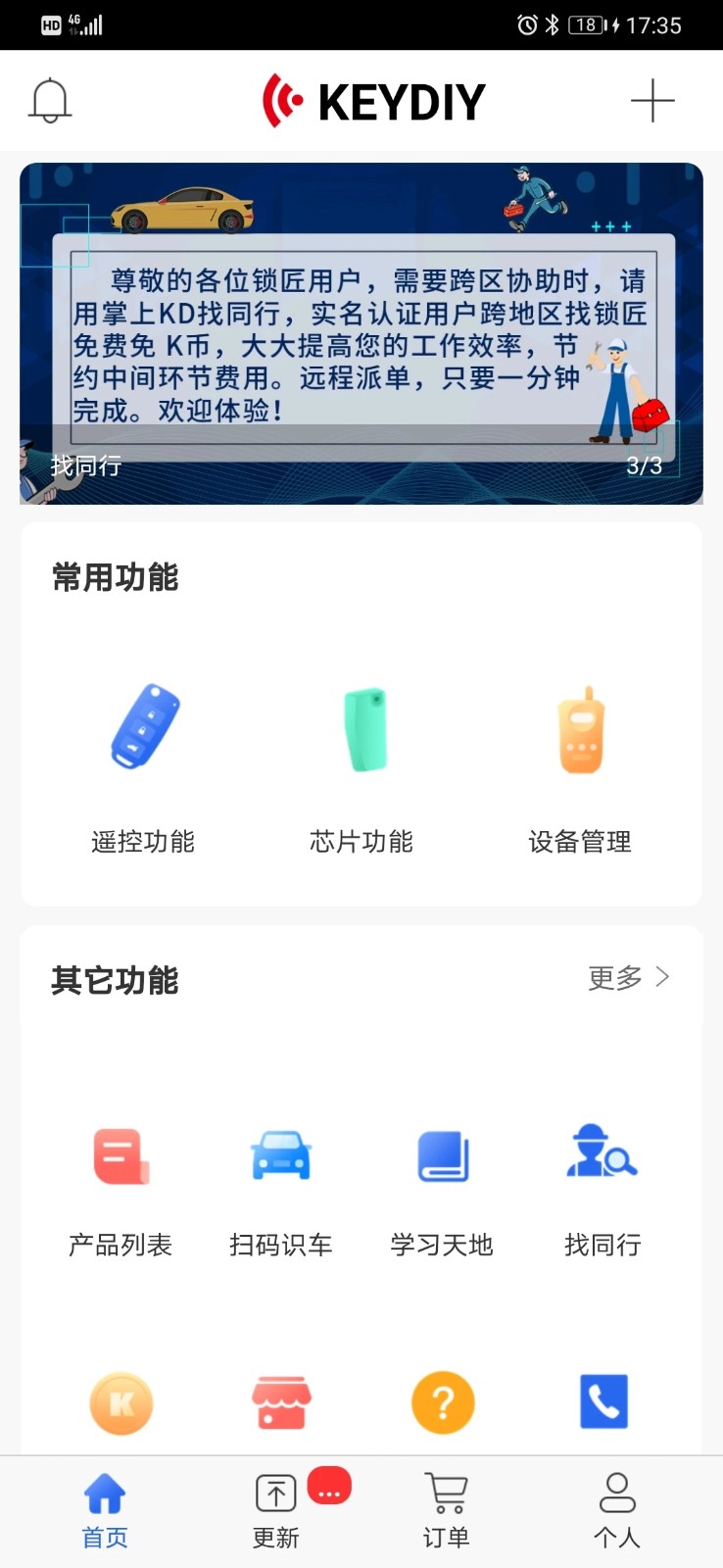 掌上KD  v8.2.2