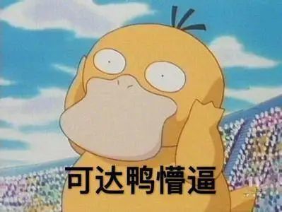 肯德基可达鸭表情包图片 v1.0