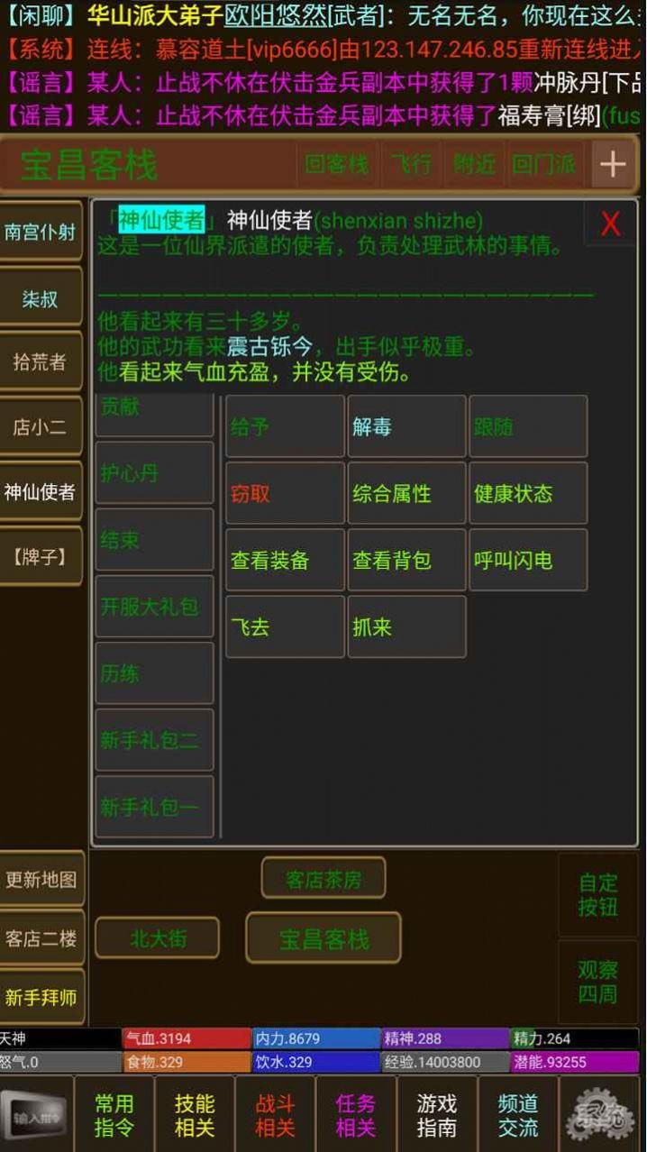 天下大侠红包版  v1.0
