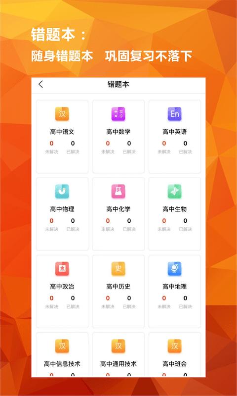 亿云校App官方版软件图片1