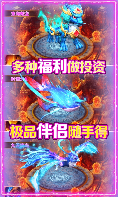 逆火苍穹之仙缘传说手游官方版  v3.2.4