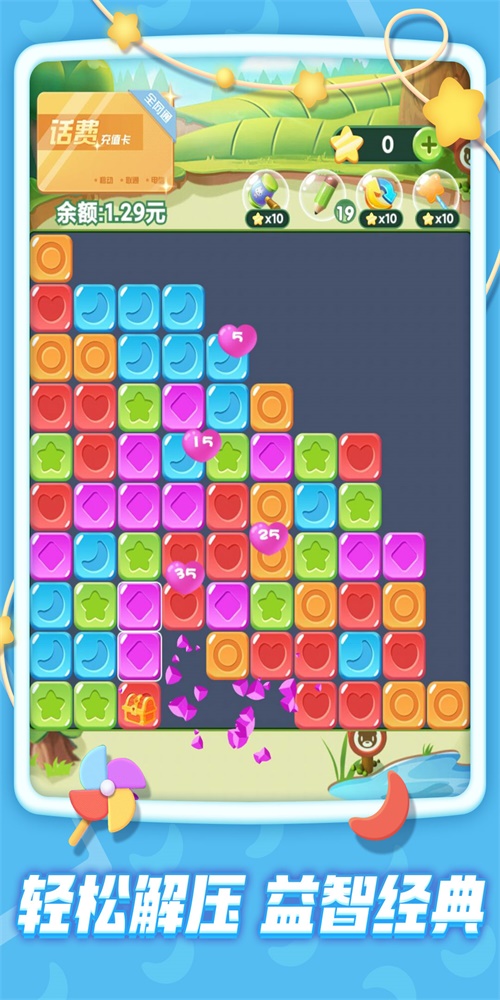 俄罗斯疯狂消除 v0.1