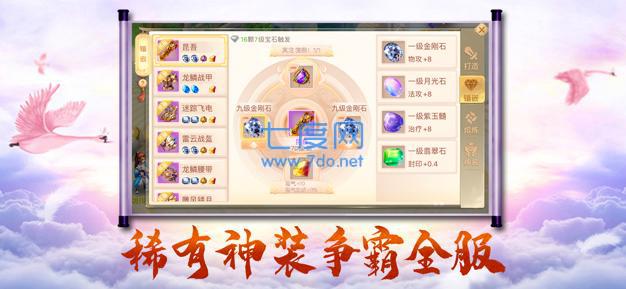 妖仙星录