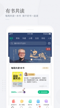 有书ios版 v2.0.5
