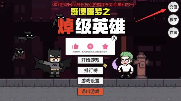 哥谭噩梦之焯级英雄最新版 v3.2.5