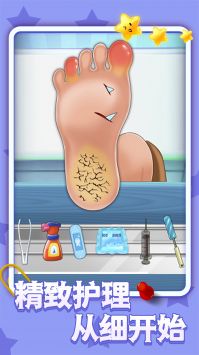 小姐姐也修脚游戏 v2.5.5