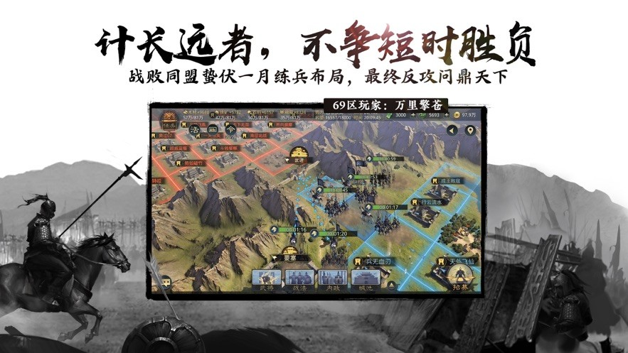 三国逍遥记 2024-06-25 15:08