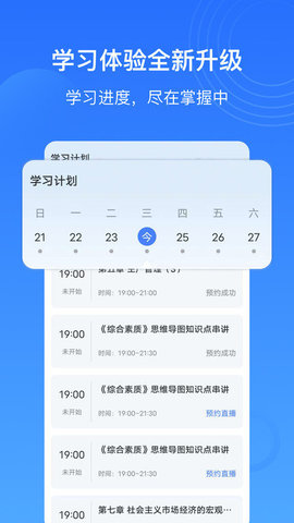 乐私塾 v4.1.0