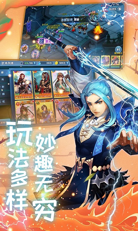 胡了三国返利版 v1.0.0