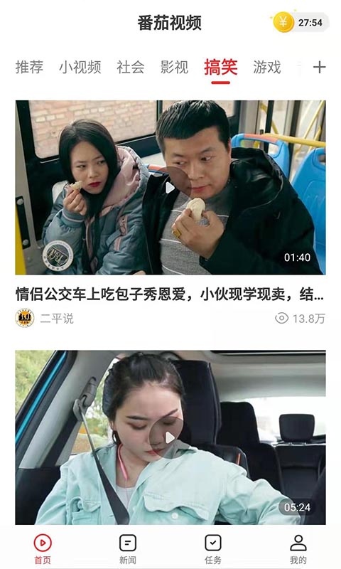 番茄视频截图0