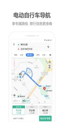 薇娅导航语音包 10.73