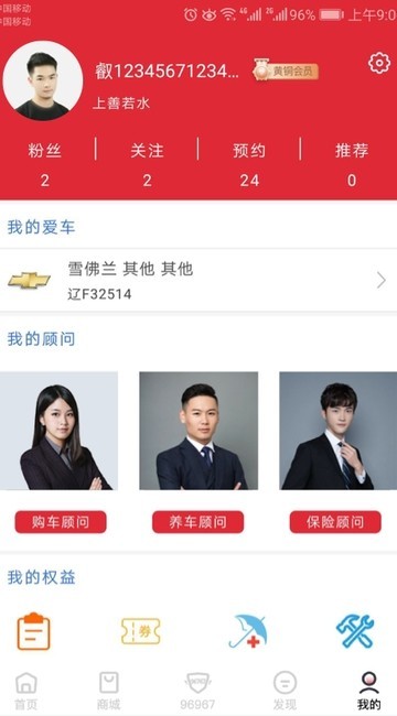 小車车管家 2019-12-17 11:17