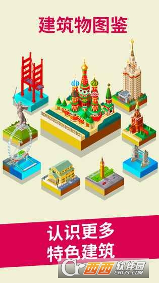 2048世界建造 v2.0.2 安卓版