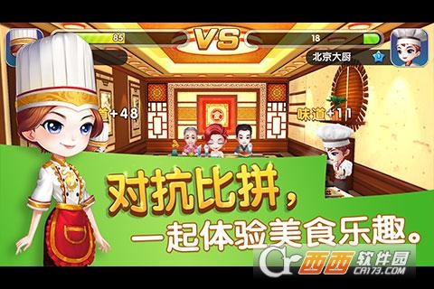 舌尖上的中国官方手游 v1.0