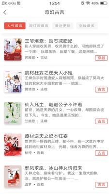 翻糖免费小说 2020-04-13 12:02
