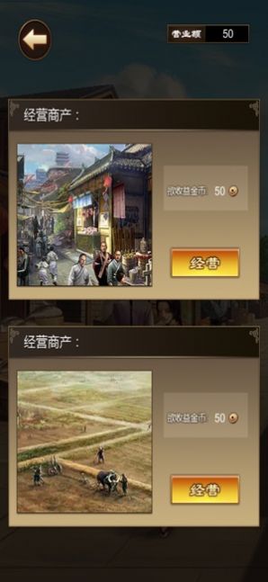 仕途青云免费金币最新版  v5.0.2