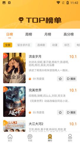 西米TV软件免费版  v5.2.4