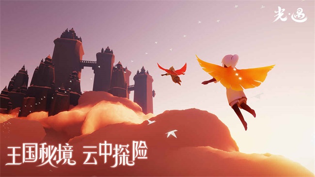 光遇(解锁全部装扮版)  v0.12.2