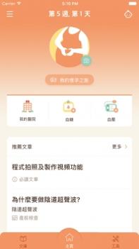 HApiJourney喜程ios版 v3.2.5