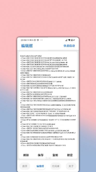 子墨画质大师助手APP官方正式版  v3.3.1