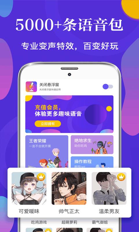 抖音妙音娘子语音包 2020-09-24 10:43