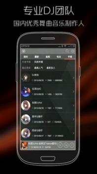 清风DJios版