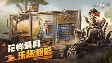 合金弹头觉醒最新版