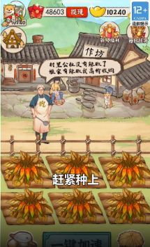 幸福村的故事 v3.41.05