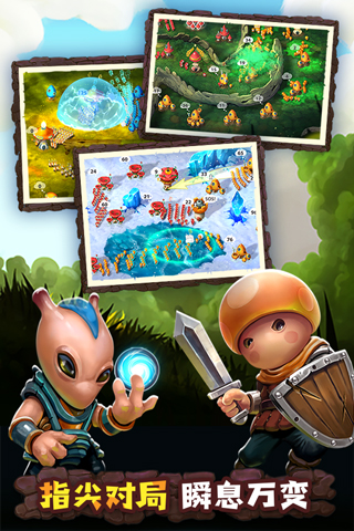 蘑菇战争2 v3.1.5