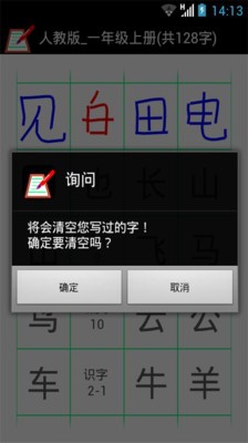 练字板 版本:v100.6.1