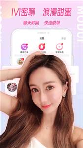 陌对交友  v0.3.20