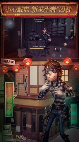 第五人格枪弹辩驳  v1.5.87