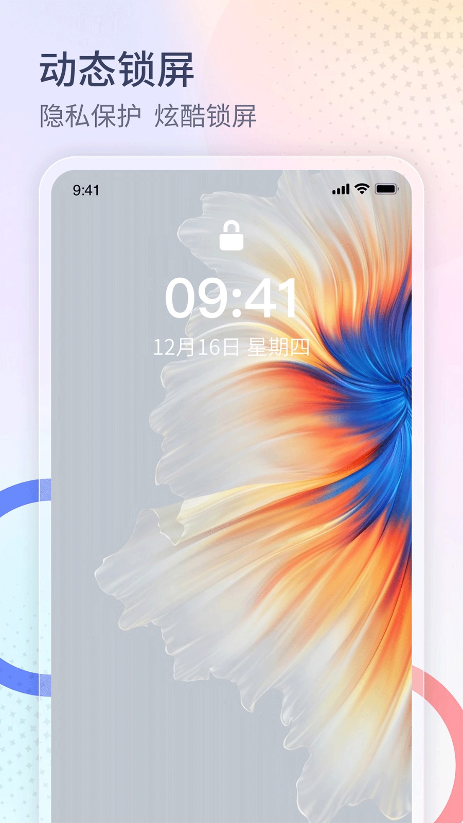 番茄来电秀  v1.0.0