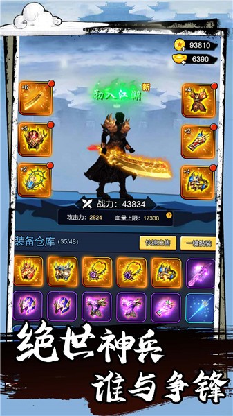 功夫格斗火柴人版本  v1.0.0