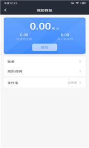 淮安出行司机端  v4.70.5.0009