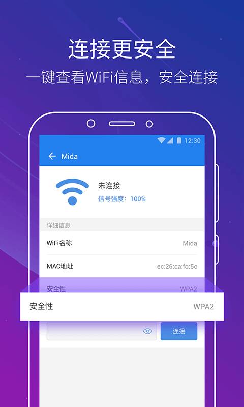 贴心wifi管家.jpg