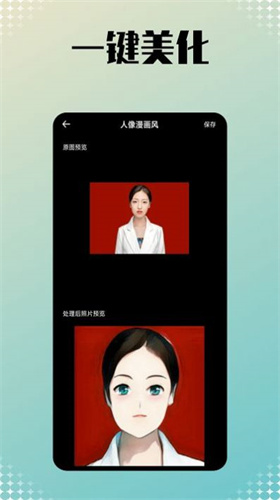 小美相机 v1.0.0