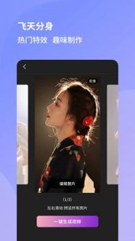 爱上特效 v3.0.5