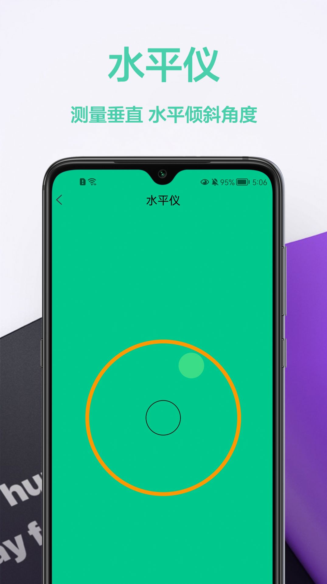 电子尺  v1.0.0