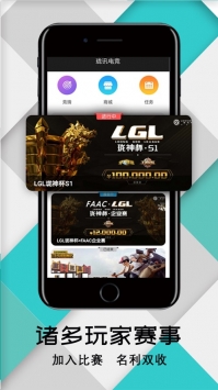 珑讯电竞ios版 v3.0.5