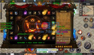 盟重英雄之无限火力