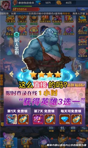 魔兽骑兵团  v2.3.6