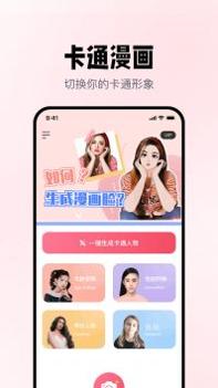 照片漫画 v3.0.5
