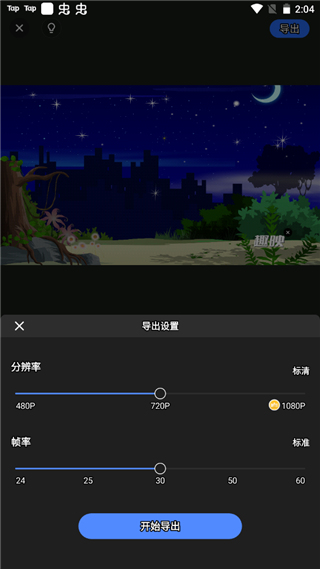 趣映动画制作免费版