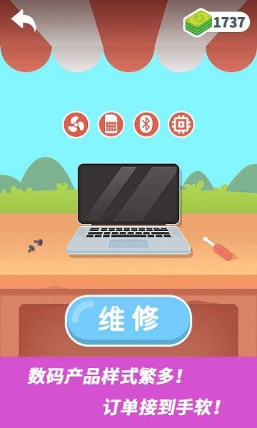 维修大师  v1.0.0