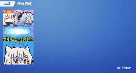 逃跑吧少年 神明二服下载安装 v3.0.5