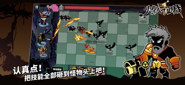 火柴人守卫战2020免费钻石中文版  v3.1.4