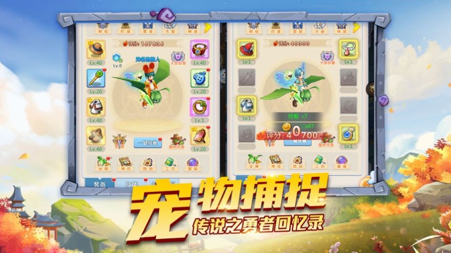 宠物千千万免费金币最新版图片2